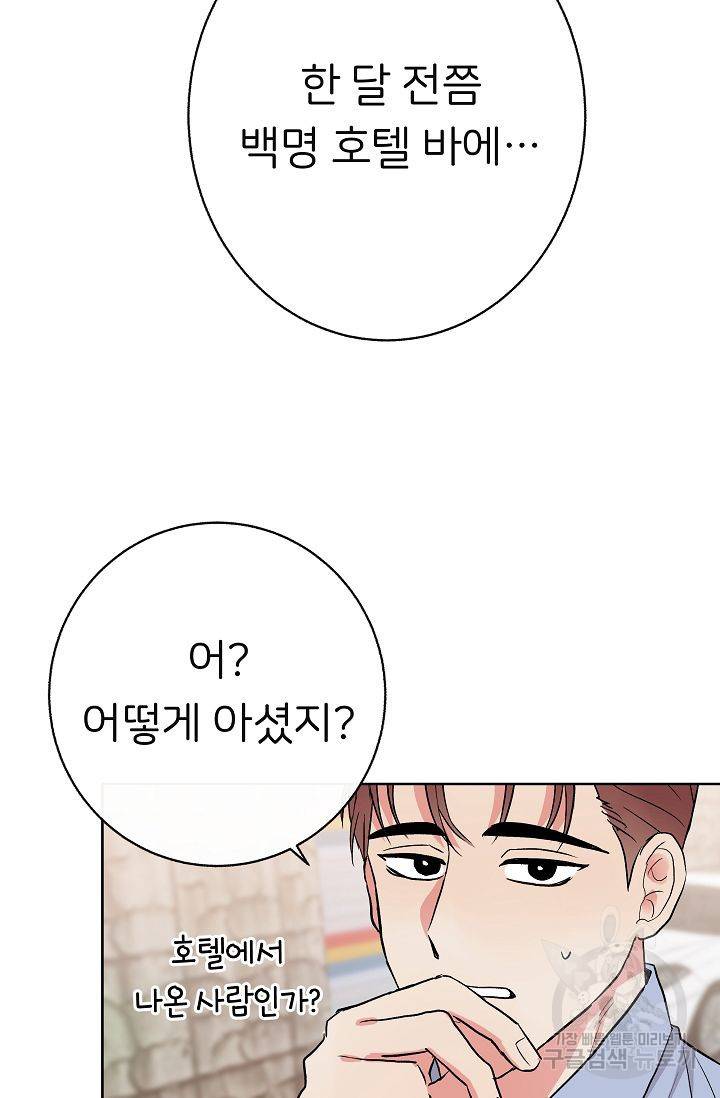 제 아이입니다만! 5화 107