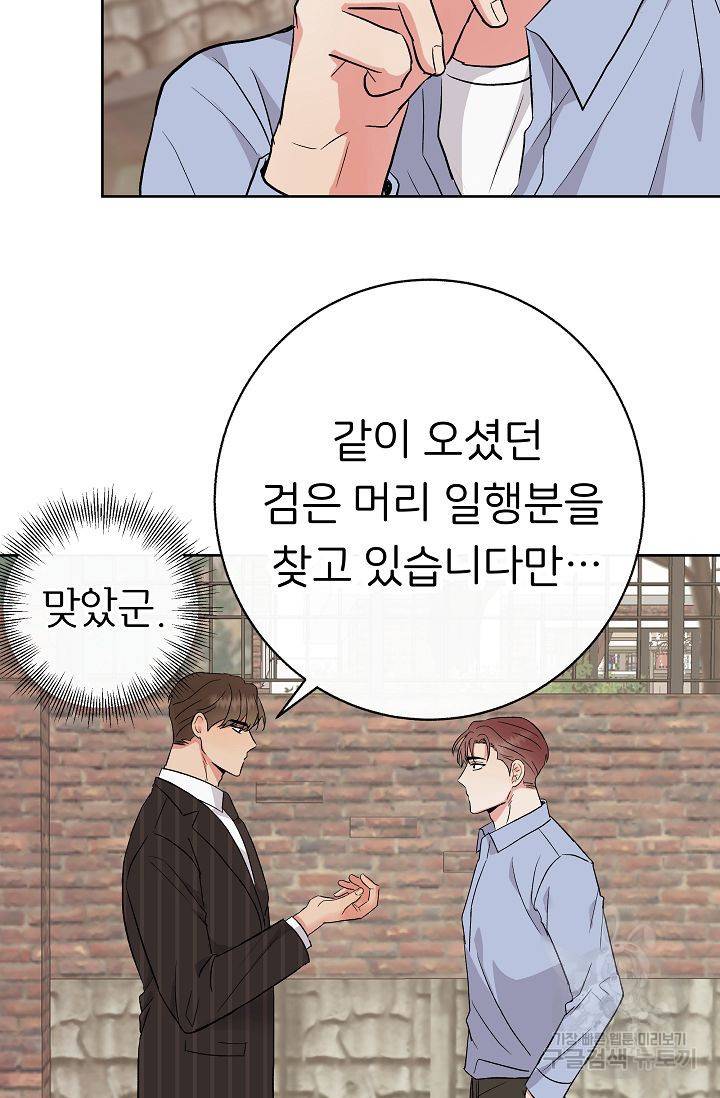 제 아이입니다만! 5화 108