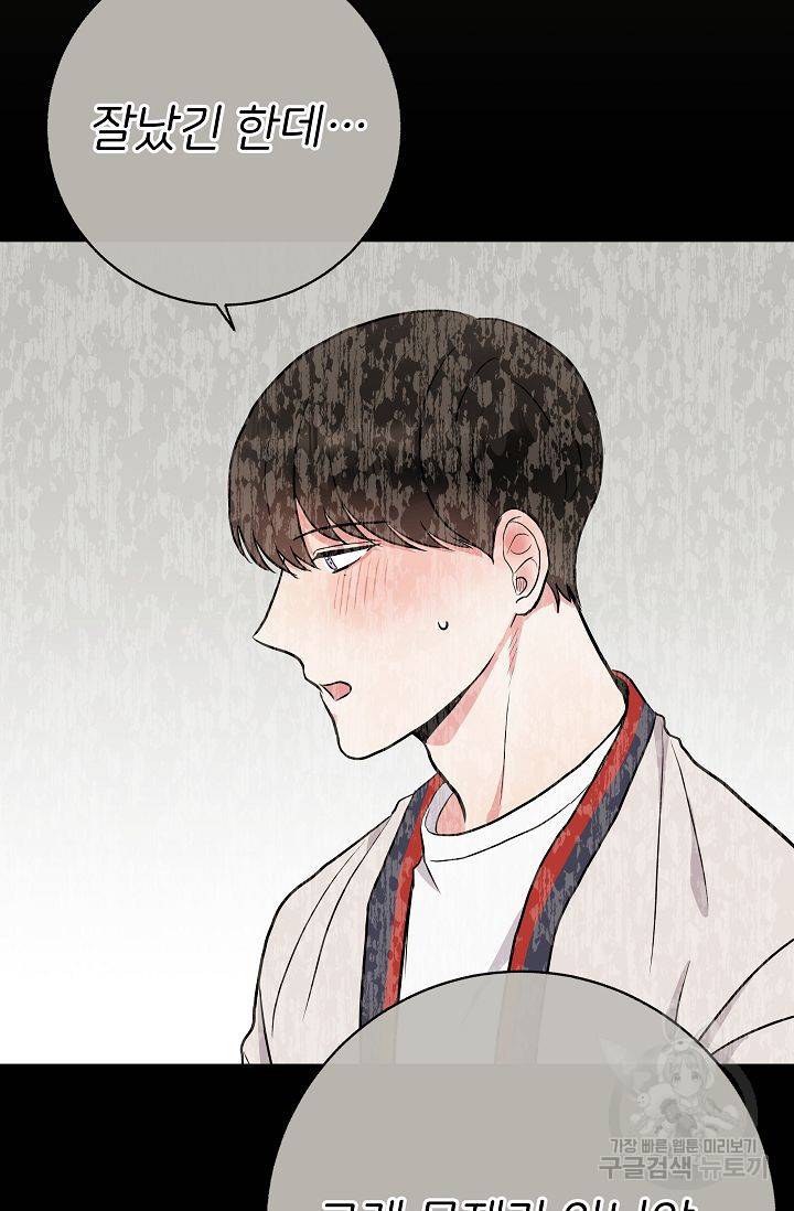 제 아이입니다만! 5화 111
