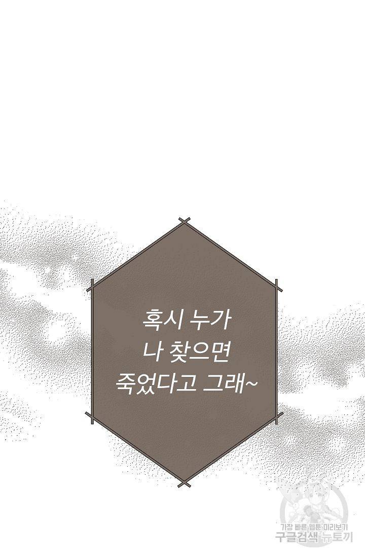 제 아이입니다만! 5화 115