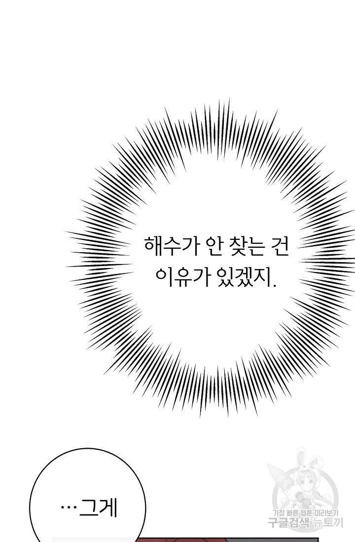 제 아이입니다만! 5화 116