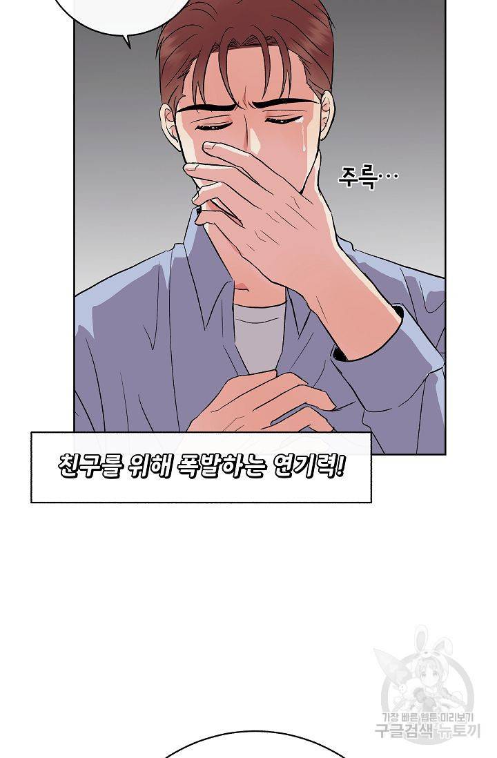 제 아이입니다만! 5화 117