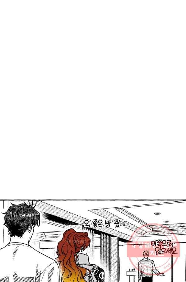 계약자들 15화 1