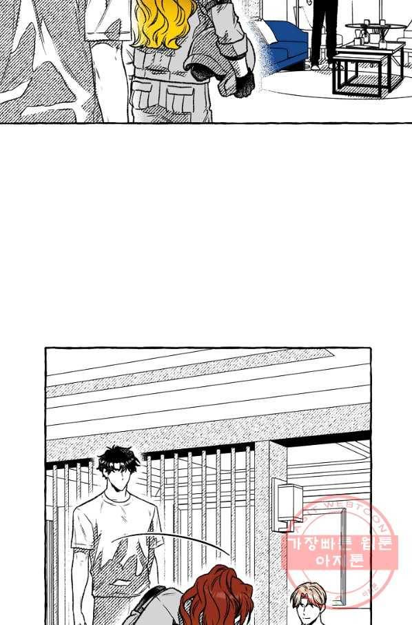 계약자들 15화 2