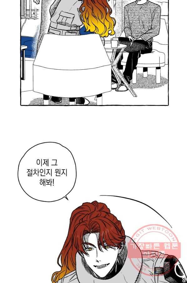 계약자들 15화 3
