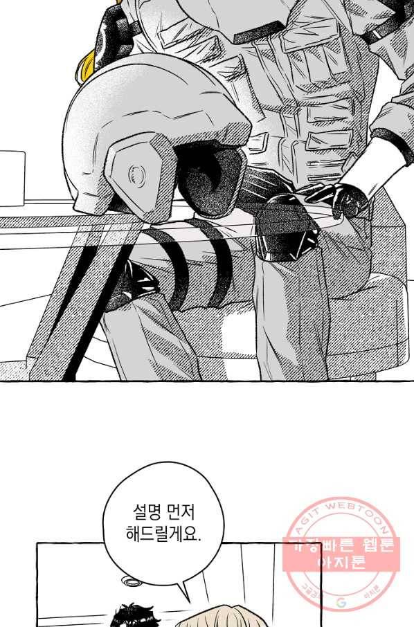 계약자들 15화 4