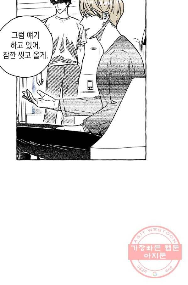 계약자들 15화 5