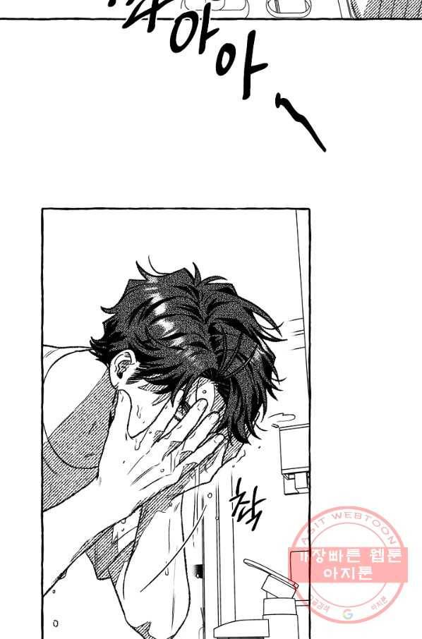 계약자들 15화 8
