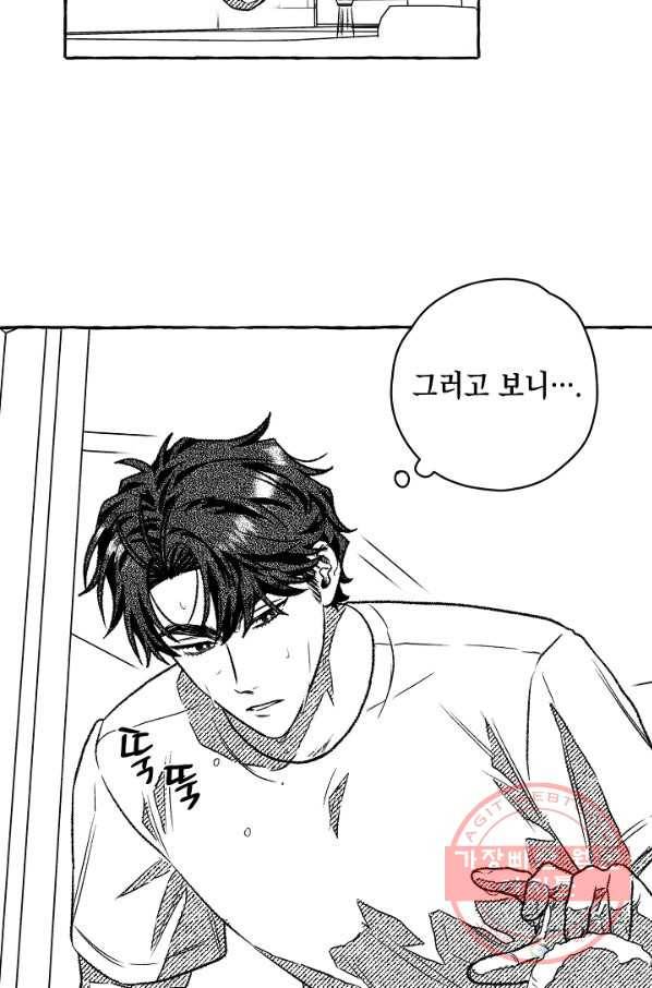 계약자들 15화 9
