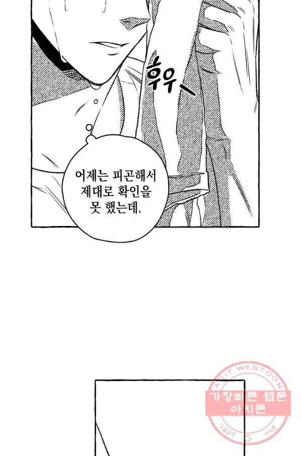 계약자들 15화 11