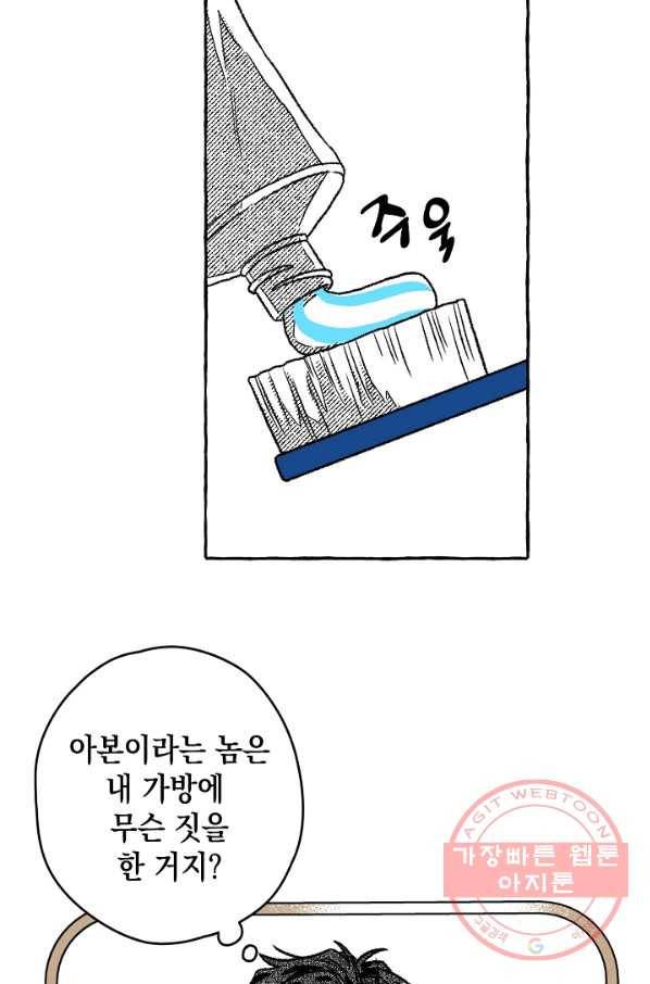 계약자들 15화 12