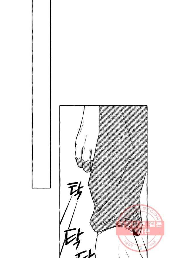 계약자들 15화 15