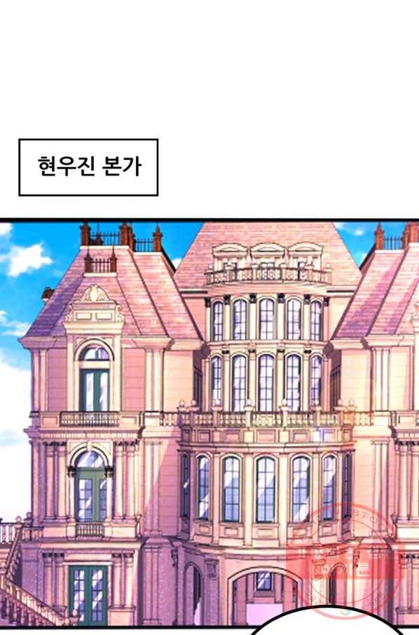 대표님 꼭 안아주세요 122화 2