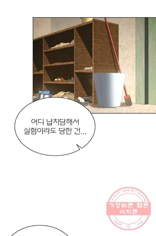 신으로 태어났습니다 415화 5