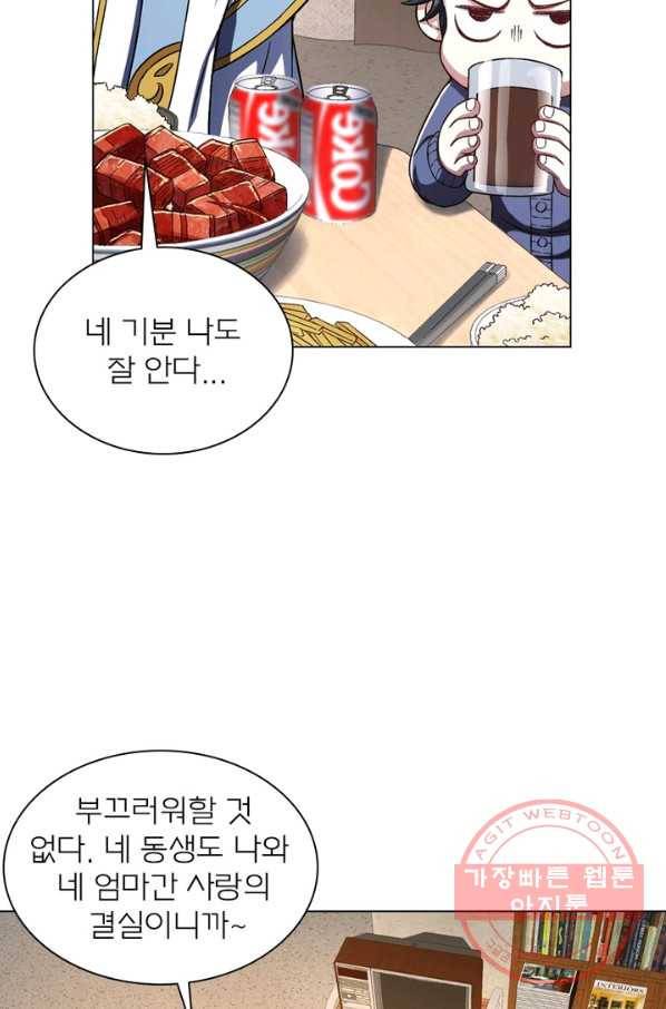 신으로 태어났습니다 415화 13