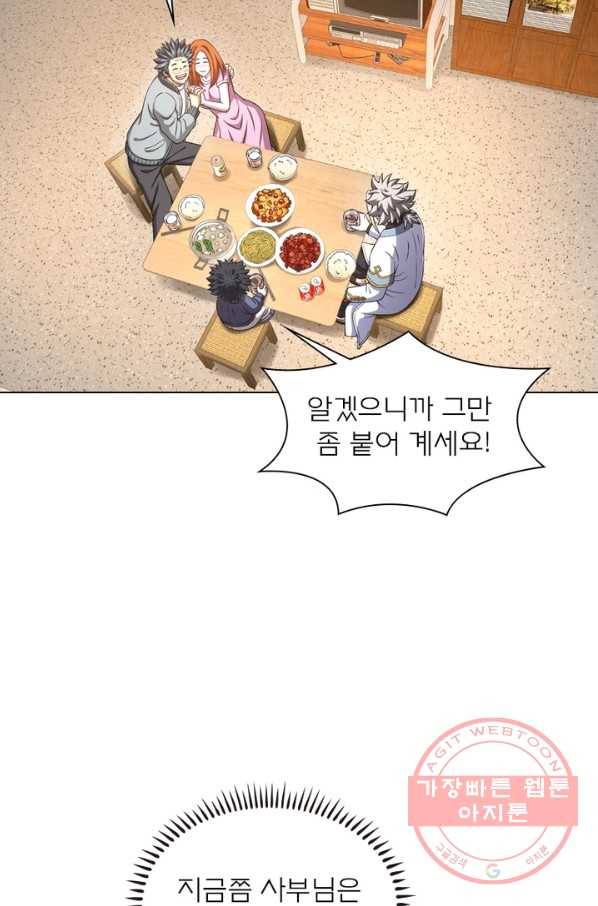 신으로 태어났습니다 415화 14