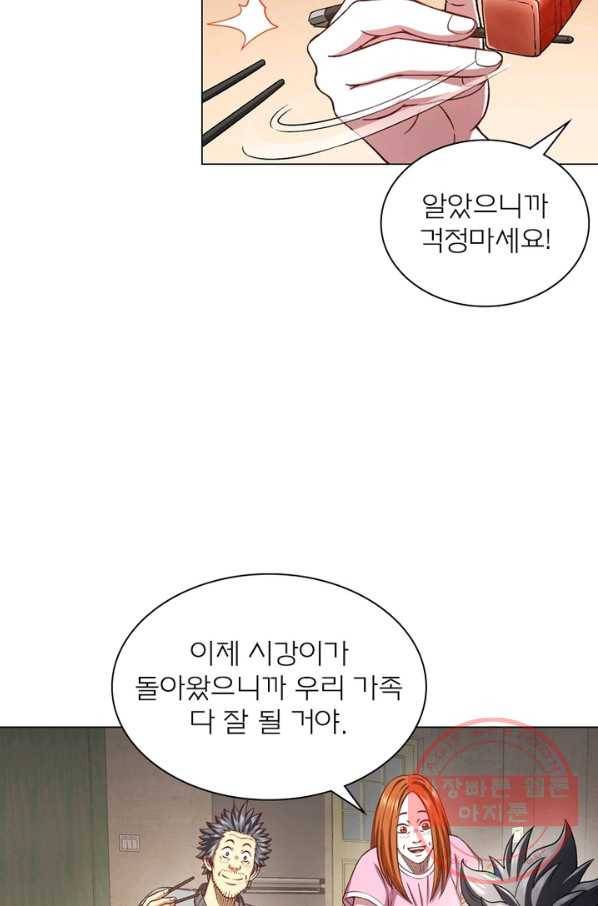신으로 태어났습니다 415화 17