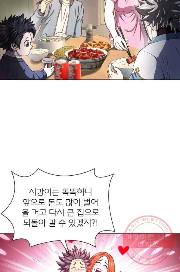 신으로 태어났습니다 415화 18