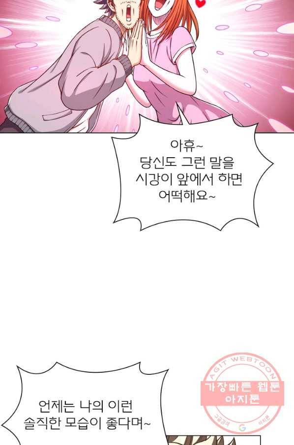 신으로 태어났습니다 415화 19