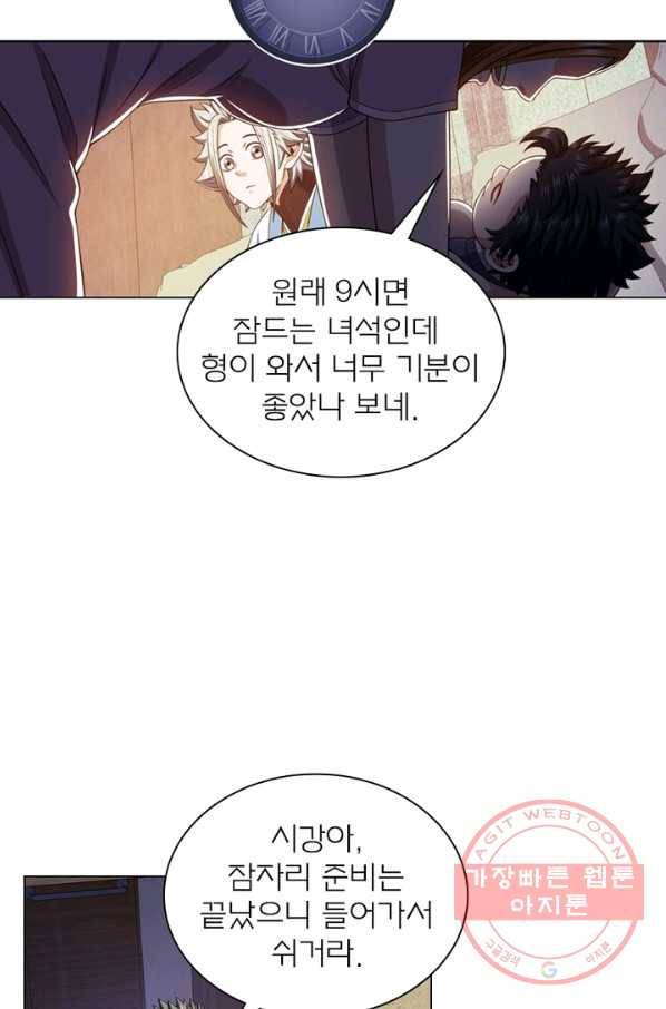 신으로 태어났습니다 415화 25