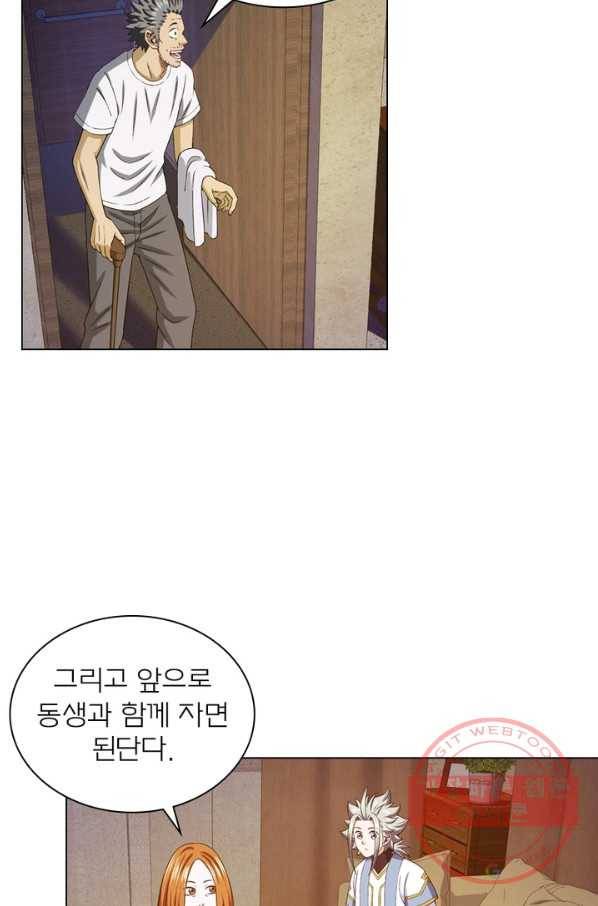 신으로 태어났습니다 415화 26