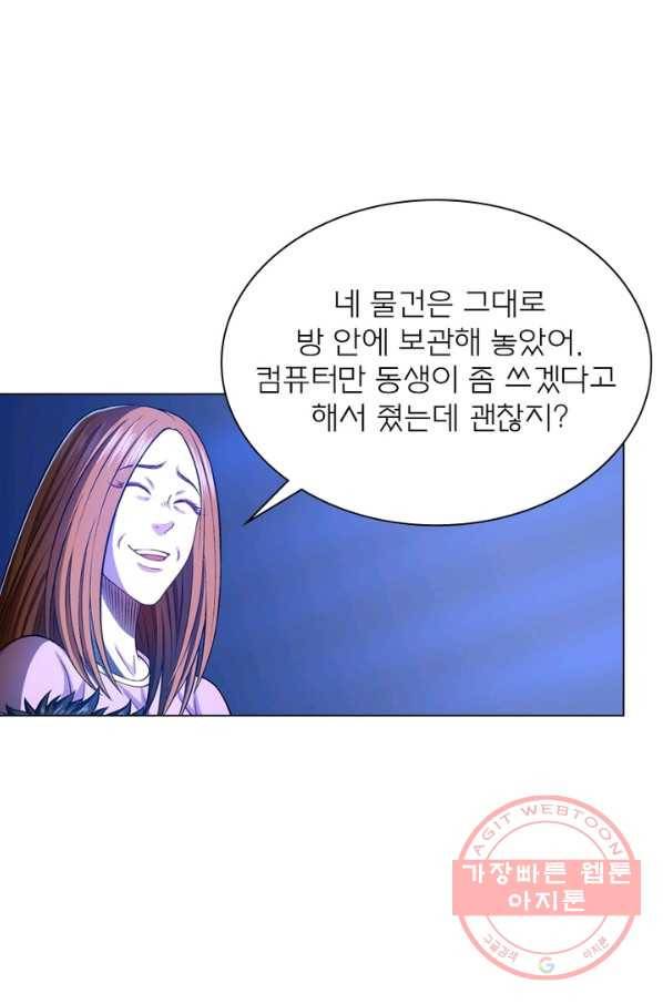 신으로 태어났습니다 415화 30
