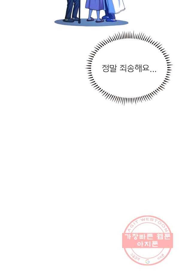 신으로 태어났습니다 415화 32