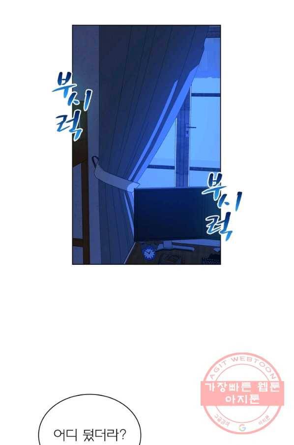신으로 태어났습니다 415화 33