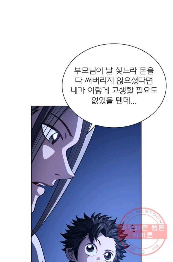 신으로 태어났습니다 415화 38