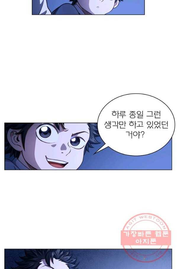 신으로 태어났습니다 415화 39