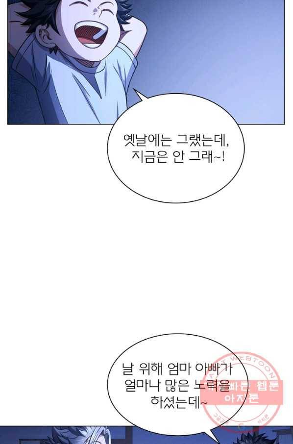신으로 태어났습니다 415화 40