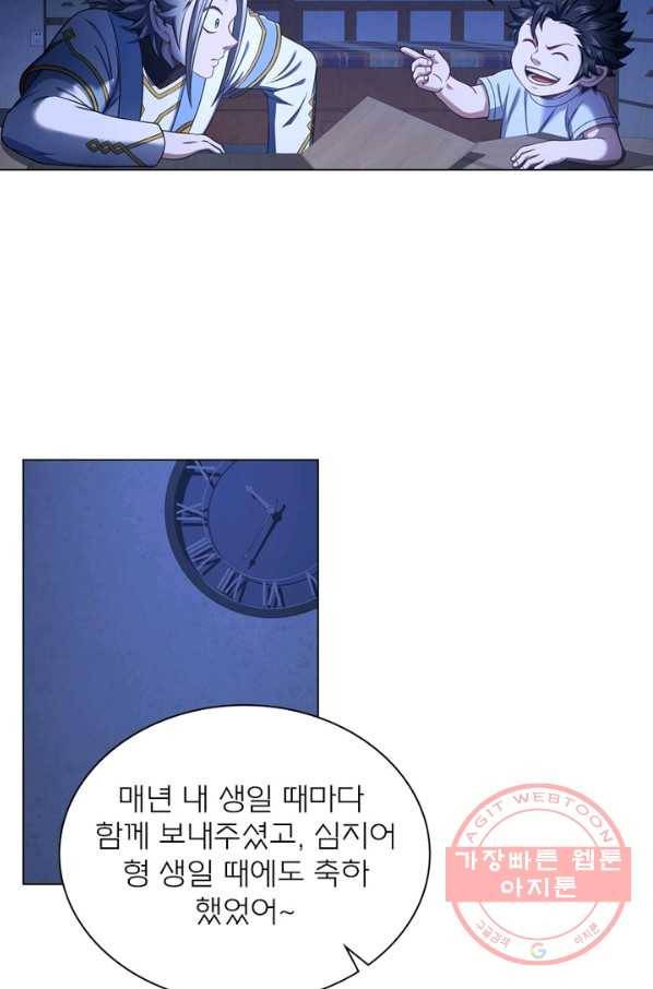 신으로 태어났습니다 415화 41