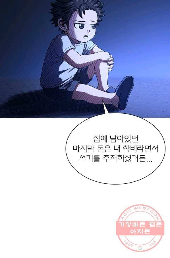 신으로 태어났습니다 415화 44