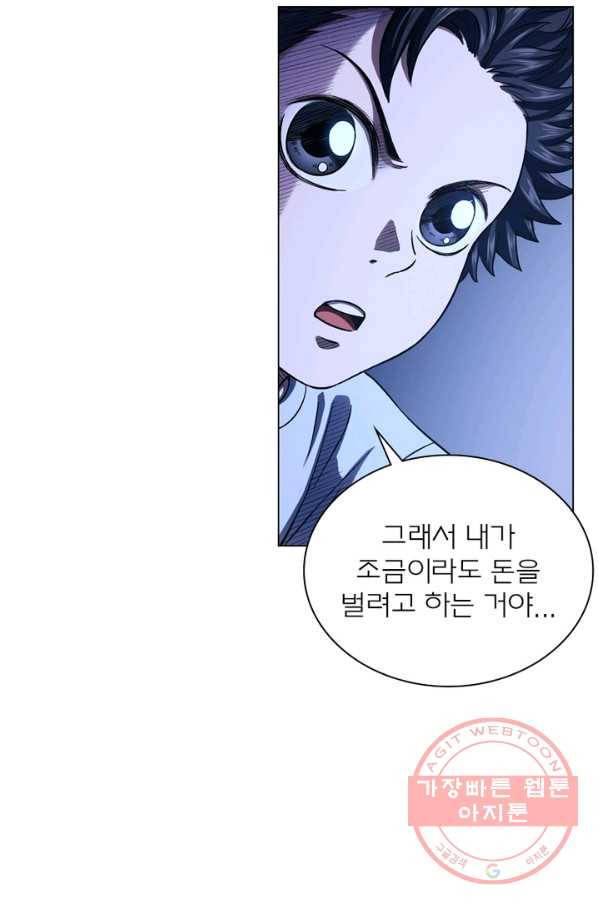 신으로 태어났습니다 415화 45