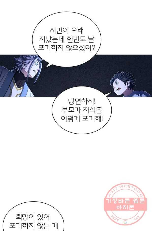 신으로 태어났습니다 415화 46