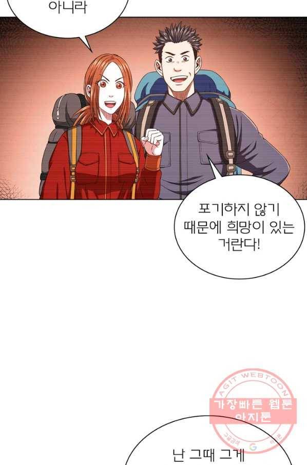 신으로 태어났습니다 415화 47