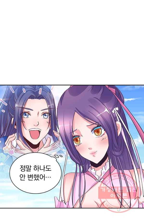 제일장문 111화 2