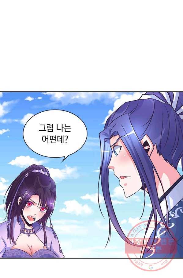 제일장문 111화 4