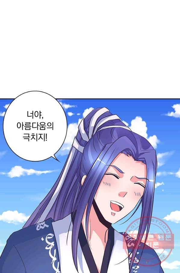 제일장문 111화 5