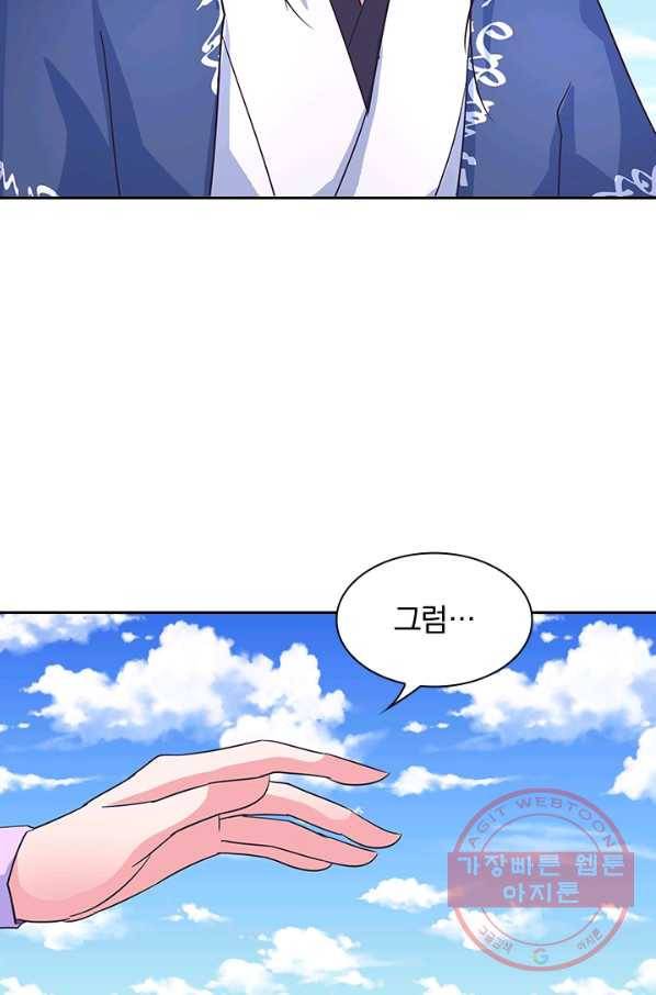 제일장문 111화 6