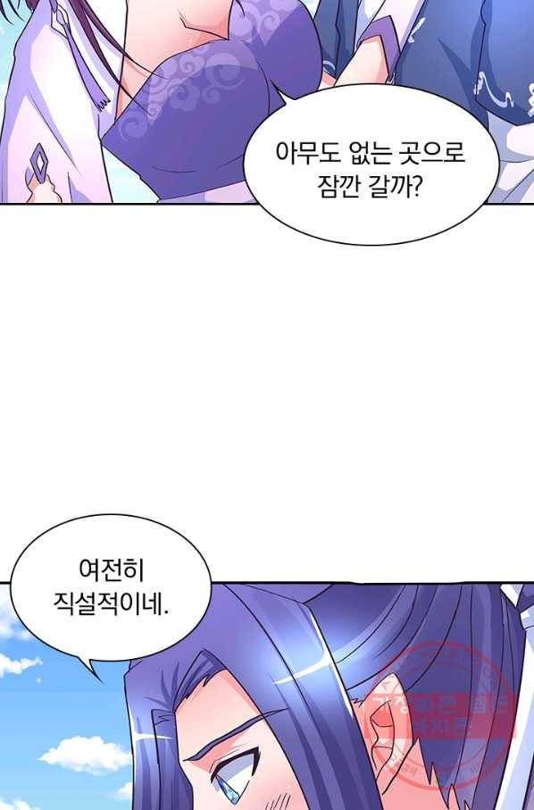 제일장문 111화 8