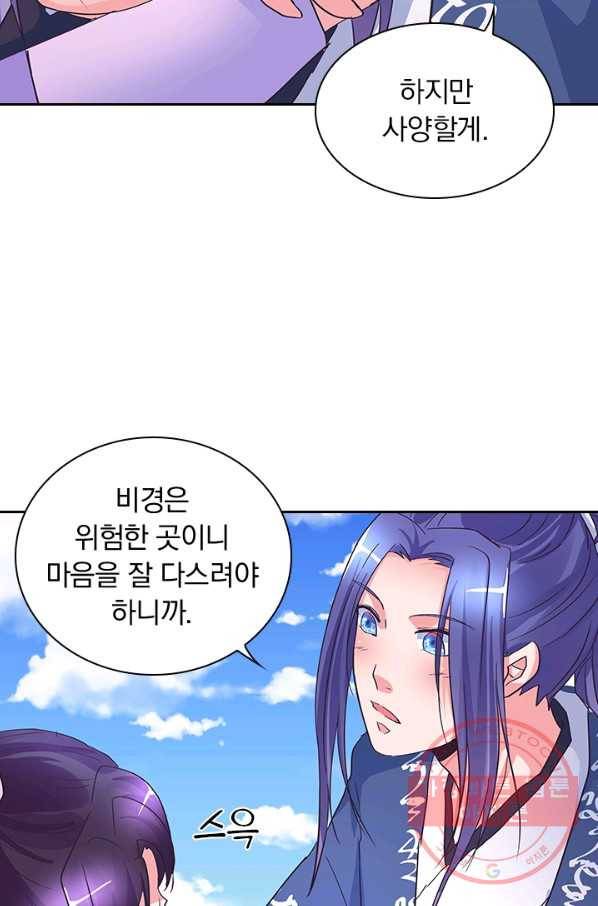 제일장문 111화 11