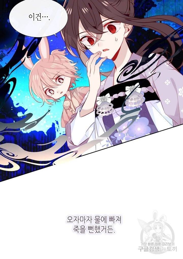 태자비는 미소년 게임이 하고 싶다 121화 5