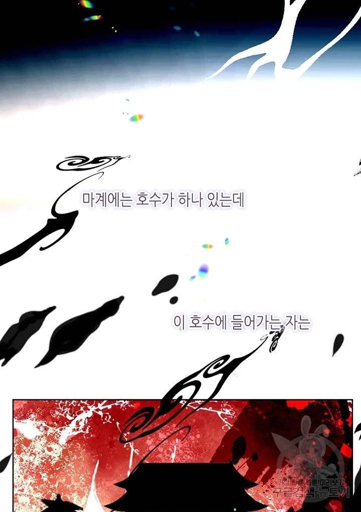태자비는 미소년 게임이 하고 싶다 121화 11