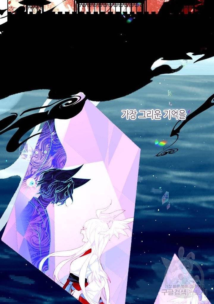 태자비는 미소년 게임이 하고 싶다 121화 12