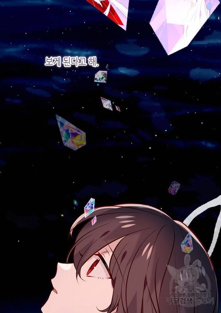 태자비는 미소년 게임이 하고 싶다 121화 13