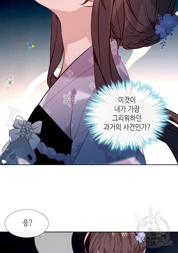 태자비는 미소년 게임이 하고 싶다 121화 14