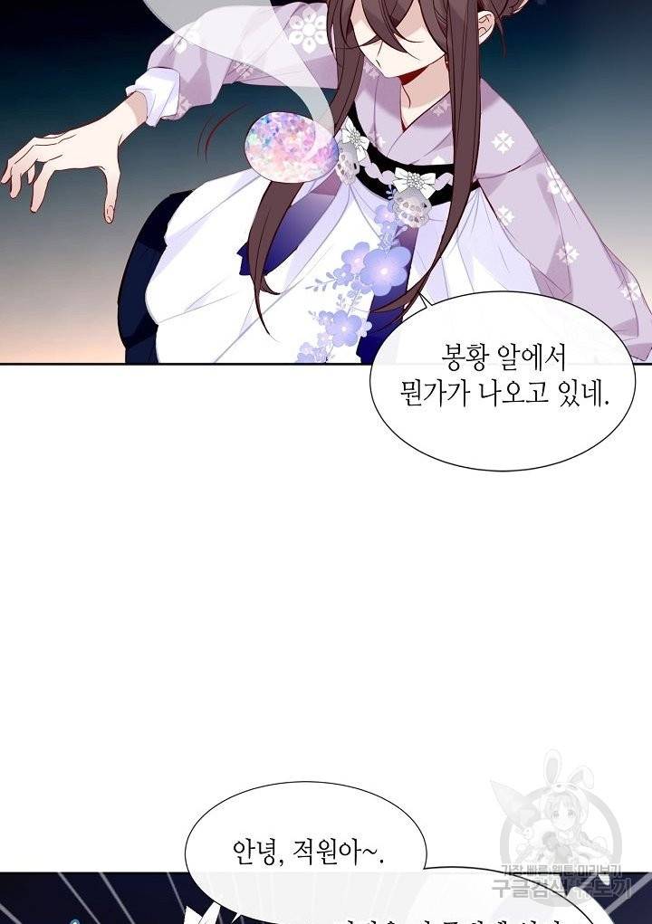 태자비는 미소년 게임이 하고 싶다 121화 15