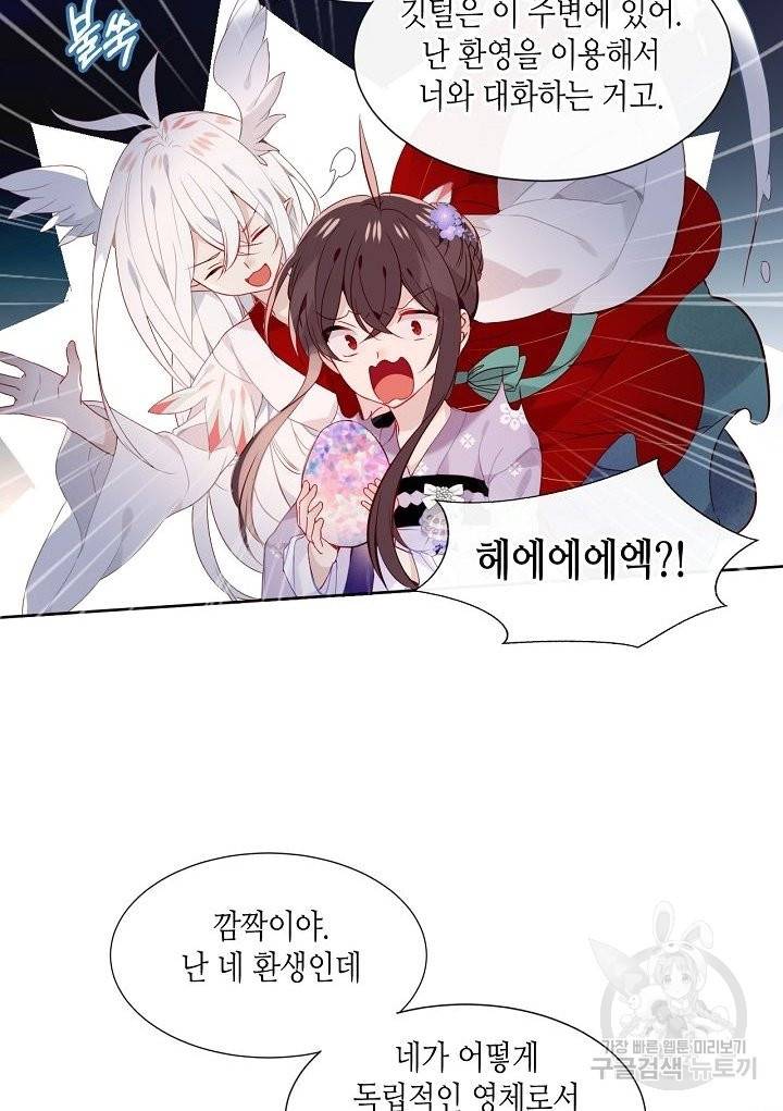 태자비는 미소년 게임이 하고 싶다 121화 16