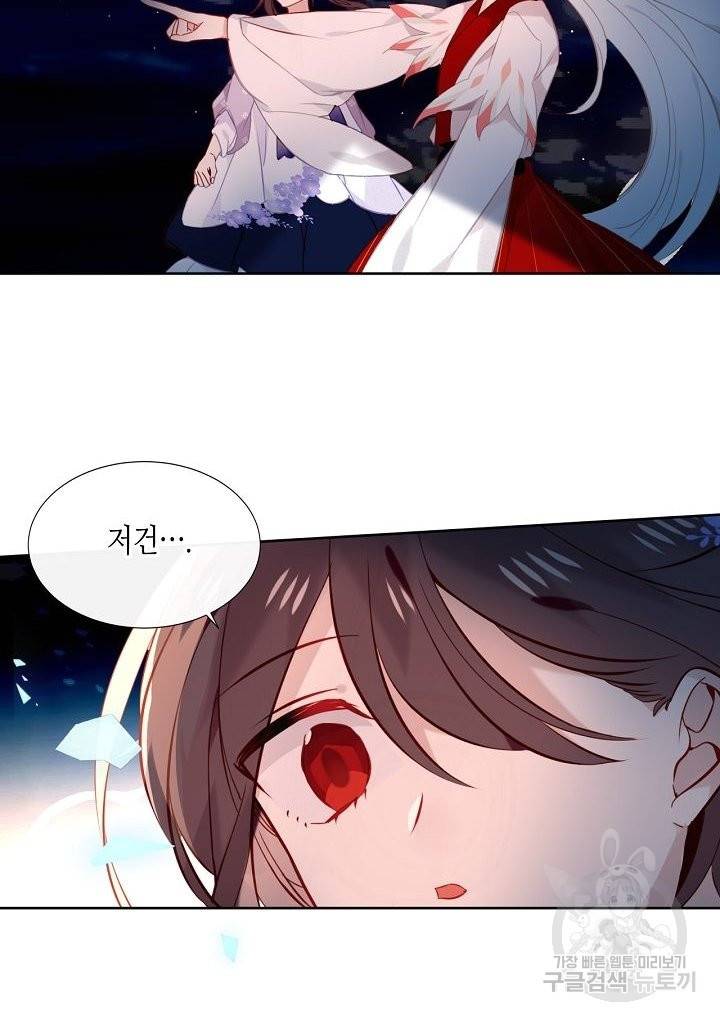 태자비는 미소년 게임이 하고 싶다 121화 20